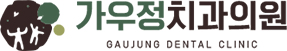 가우정치과-로고모바일