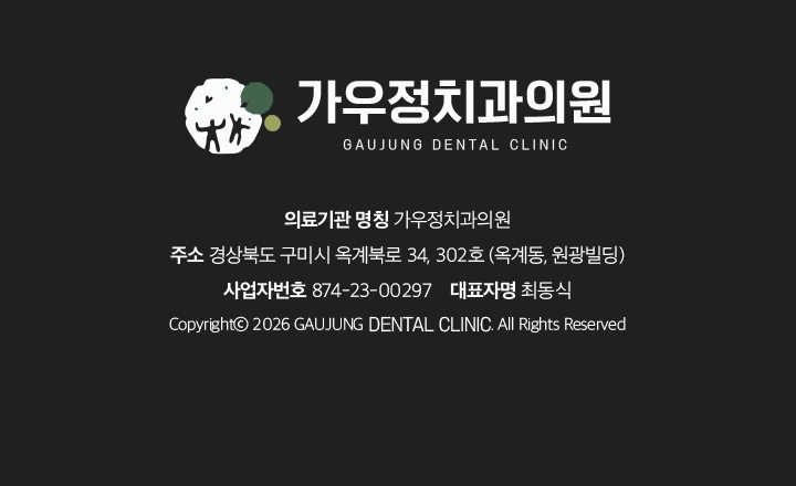 가우정치과-푸터모바일