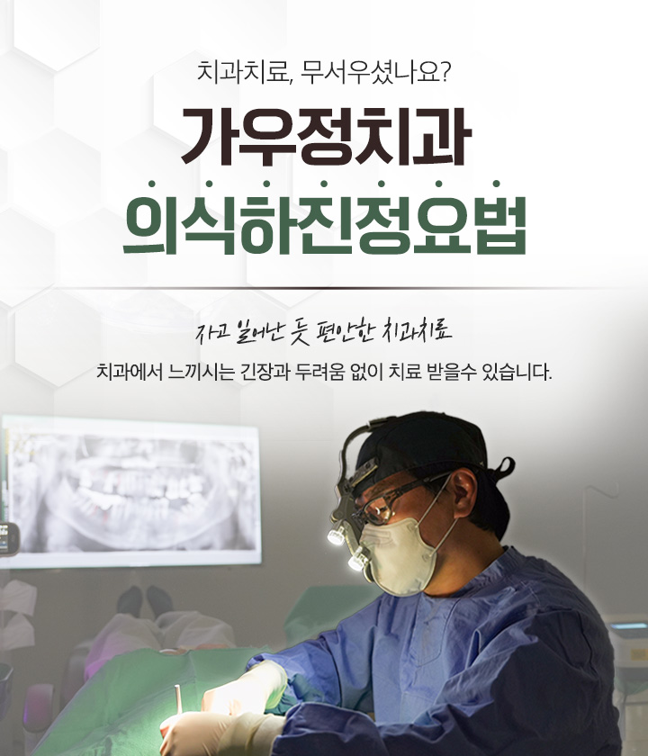 가우정치과-m롤링03