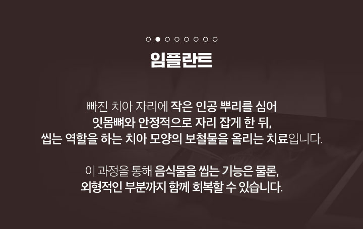가우정치과-임플란트