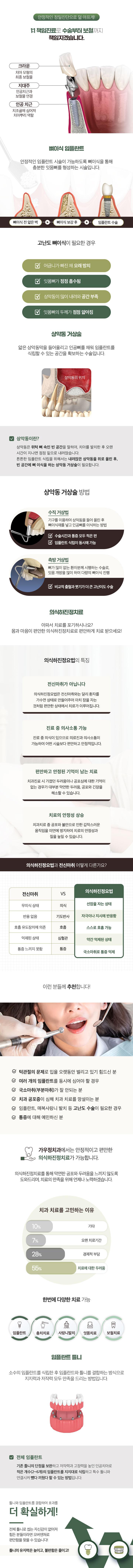 가우정치과-임플란트