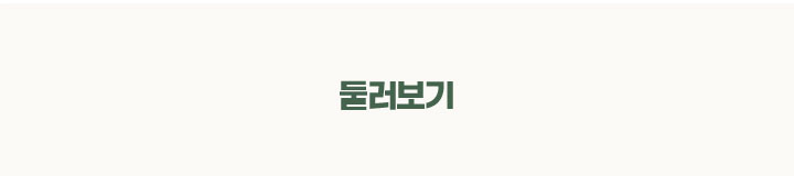 가우정치과-둘러보기