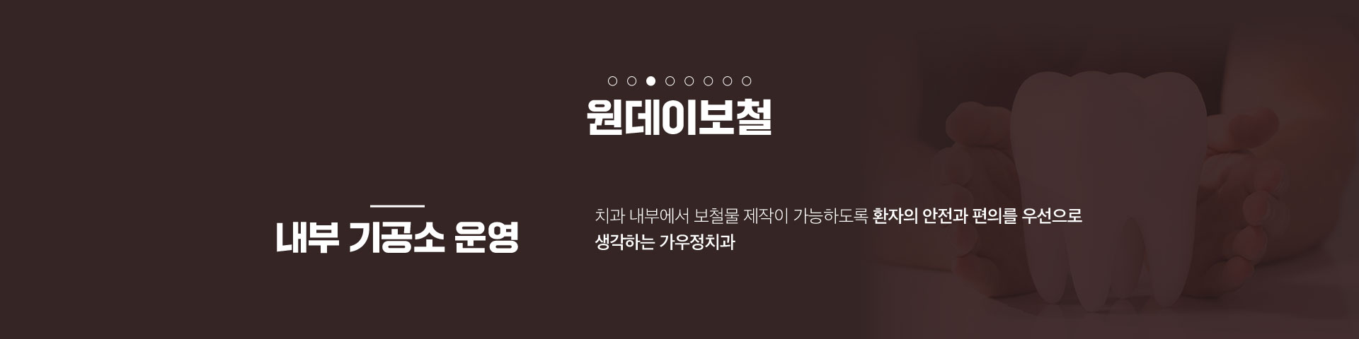 가우정치과-원데이보철