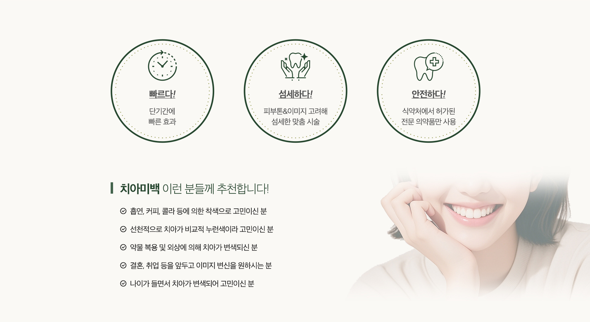 가우정치과 치아미백